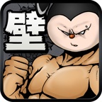 画像ギャラリー No.003のサムネイル画像 / 「壁殴り代行」がApp Storeで配信に。タップしてたくさんの壁を破壊しよう