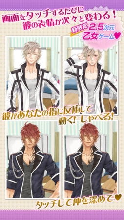 2/2彼氏−天使とアクマ−