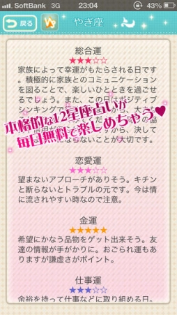 2/2彼氏−天使とアクマ−