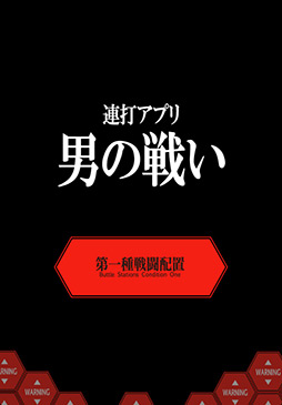 ���������꡼ No.002�Υ���ͥ������ / ƨ�����������á� ���̤򥿥åפ��ƴ��Ϥ��˲�����iOS����Ϣ�ǥ�������ˤ��襤�פ�Ҳ𤹤�֡ʤۤܡ��������ޥۥ������̿�����116�� 