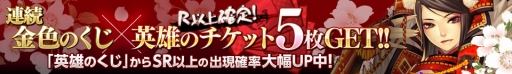 画像ギャラリー No.001のサムネイル画像 / 「武神大戦!」ワールド6がオープン。開設記念キャンペーンも