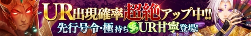 画像ギャラリー No.003のサムネイル画像 / 「武神大戦!」ワールド6がオープン。開設記念キャンペーンも
