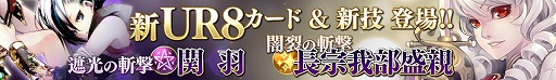 画像集#002のサムネイル/「武神大戦!」,新たに「ワールド9」が実装。新ワールド限定イベントも