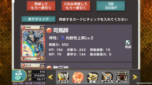 画像集#003のサムネイル/「武神大戦!」大型アップデートを実施。新ゲームモード「合戦」などを追加