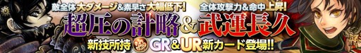 画像集#014のサムネイル/「武神大戦!」大型アップデートを実施。新ゲームモード「合戦」などを追加