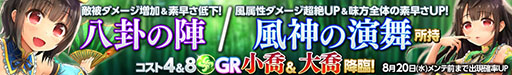 画像集#004のサムネイル/「武神大戦!」,新たに「ワールド12」がオープン。記念キャンペーンを実施