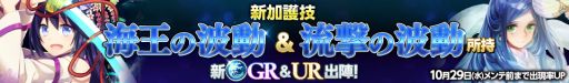 画像集#003のサムネイル/「武神大戦!」,「ワールド13」がオープン。記念イベントが多数実施中