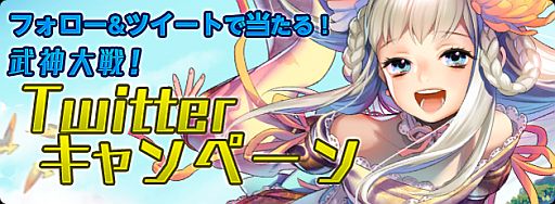 画像ギャラリー No.012のサムネイル画像 / 戦国と三国志の世界が融合した「武神大戦!」のAndroid版先行登録が開始