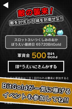 8ビットディフェンス