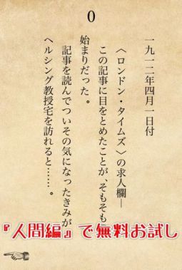 画像ギャラリー No.003のサムネイル画像 / iOS向けゲームブックアプリ「ドラキュラ城の血闘」が11月23日に配信スタート