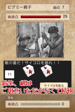 画像ギャラリー No.005のサムネイル画像 / iOS向けゲームブックアプリ「ドラキュラ城の血闘」が11月23日に配信スタート