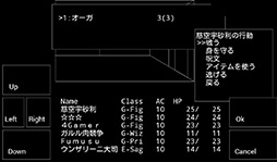 画像ギャラリー No.007のサムネイル画像 / 往年の名作RPGを(ほぼ)再現。Android向けダンジョンRPG「Wandroid #1 OFMO」を紹介する「(ほぼ)日刊スマホゲーム通信」第118回