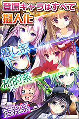 ���������꡼ No.003�Υ���ͥ������ / ˨�����Ͳ������ɥХȥ�RPG�֥ӥ��祿�ޡפ�Mobage�Ǥ��ۿ�����