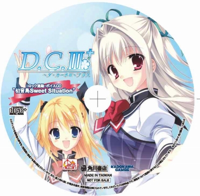 D C Iii Plus ダ カーポiii プラス 限定版に同梱されるボイスcdの概要や ビギナーズパックのジャケット絵などが公開
