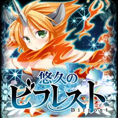 ���������꡼ No.002�Υ���ͥ������ / ��ͪ�פΥӥե쥹�ȡפ�Mobage�ˤ��ۿ��档�Ի׵Ĥʶ��������򽸤�褦