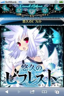 ���������꡼ No.006�Υ���ͥ������ / ��ͪ�פΥӥե쥹�ȡפ�Mobage�ˤ��ۿ��档�Ի׵Ĥʶ��������򽸤�褦