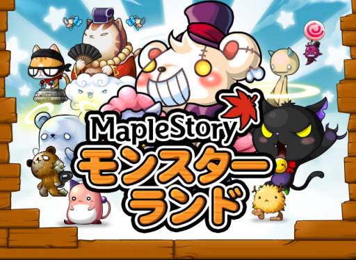 画像ギャラリー No.002のサムネイル画像 / 「メイプルストーリー」のモンスターがカードゲームに。事前登録を受付中