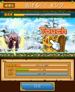 メイプルモンスターランド