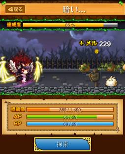 メイプルモンスターランド