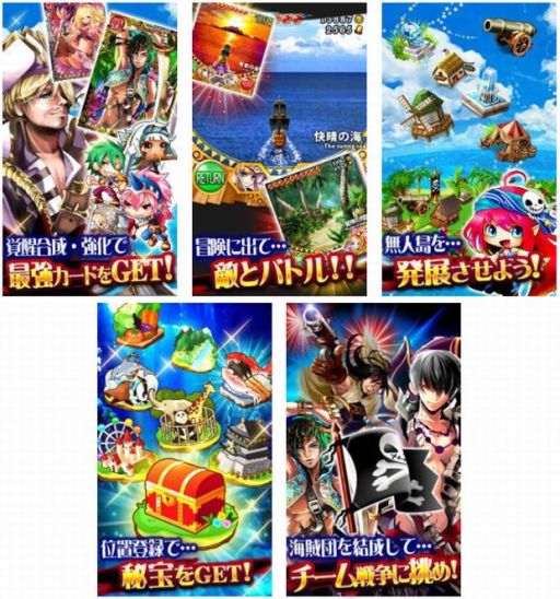 画像ギャラリー No.001のサムネイル画像 / 位置情報を利用した海賊カードバトル「ジョリーロジャー」がコロプラで配信