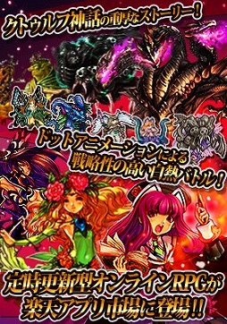 画像ギャラリー No.002のサムネイル画像 / 「エルダーサイン」が3周年。楽天アプリ市場で配信を開始