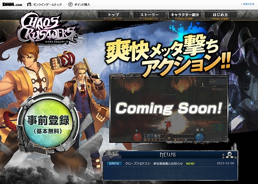 ꡼ No.019Υͥ / DMMॺο륢MORPG֥륻פΥɦ¥ƥ罸ȡڤ2014ǯ17