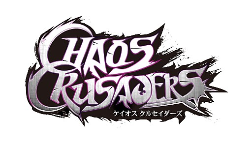 画像集#017のサムネイル/「ケイオスクルセイダーズ」新衣装アイテム「コスチュームボックス」を追加