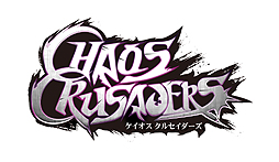 画像集#001のサムネイル/「ケイオスクルセイダーズ」のサービスが8月29日12:00をもって終了。プレイヤーには「HOUNDS」用のシリアルコードをプレゼント