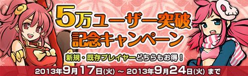 画像ギャラリー No.001のサムネイル画像 / 「式姫の庭」,プレイヤー数が5万人を突破。「金召喚チケット」配布などを実施