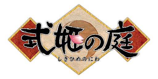 画像ギャラリー No.004のサムネイル画像 / 「式姫の庭」,プレイヤー数が5万人を突破。「金召喚チケット」配布などを実施