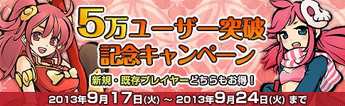 画像ギャラリー No.001のサムネイル画像 / 「式姫の庭」金召喚チケットや限定アイテムが手に入るキャンペーンが実施中