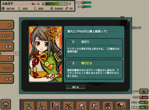 画像集#007のサムネイル/「式姫の庭」,プレイヤー数9万人突破記念キャンペーン実施。新式姫も登場