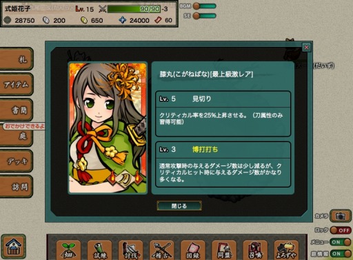 画像集#001のサムネイル/「式姫の庭」ユーザー数11万人を突破。虹召喚チケット配布など記念イベント実施