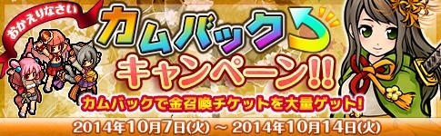 画像集#002のサムネイル/「式姫の庭」,金召喚チケット配布などの8大カムバックキャンペーンが開催に