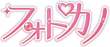 画像ギャラリー No.004のサムネイル画像 / 告白後の1週間を描いたラブラブな日々も収録される「フォトカノ Kiss」はPS Vita向けに2013年春発売。TBS系列でのTVアニメ化も決定