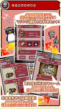 ゆるロボ製作所 ふぃーばー Iphone 4gamer Net