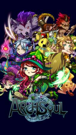 アークソウル