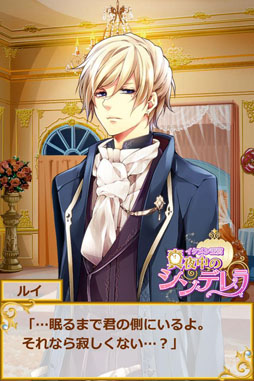 イケメン王宮◆真夜中のシンデレラ for Ameba