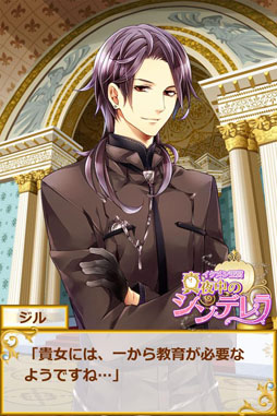 イケメン王宮◆真夜中のシンデレラ for Ameba