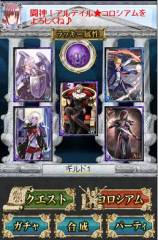 画像ギャラリー No.007のサムネイル画像 / 「闘神!アルテイル★コロシアム」がMobageで配信中。3つのキャンペーンも