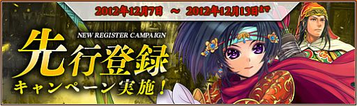 画像ギャラリー No.003のサムネイル画像 / 「三国志カードウォーズ」オープンβテストが明日実施。先行登録の締切迫る
