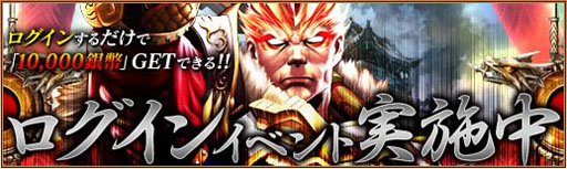 画像ギャラリー No.006のサムネイル画像 / 「三国志カードウォーズ」スペシャルセールを来年1月3日まで開催