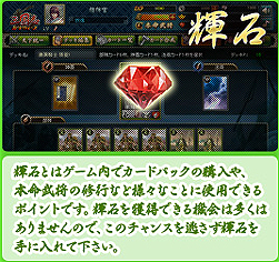 画像ギャラリー No.004のサムネイル画像 / 「三国志カードウォーズ」,ログインボーナス3倍キャンペーンを本日スタート