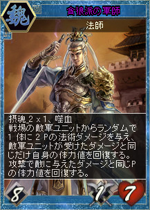 画像ギャラリー No.006のサムネイル画像 / 「三国志カードウォーズ」,ログインボーナス3倍キャンペーンを本日スタート