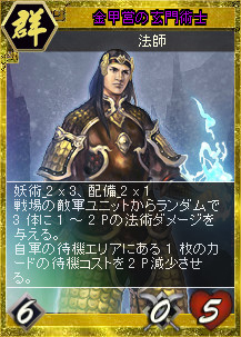 画像ギャラリー No.009のサムネイル画像 / 「三国志カードウォーズ」,ログインボーナス3倍キャンペーンを本日スタート