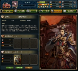 画像ギャラリー No.003のサムネイル画像 / 「三国志カードウォーズ」初のアップデート“呉国動乱”が実装