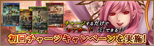 画像ギャラリー No.006のサムネイル画像 / 「三国志カードウォーズ」初のアップデート“呉国動乱”が実装