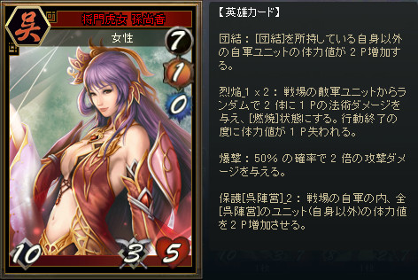 画像ギャラリー No.007のサムネイル画像 / 「三国志カードウォーズ」初のアップデート“呉国動乱”が実装