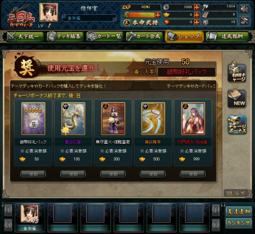 画像ギャラリー No.008のサムネイル画像 / 「三国志カードウォーズ」初のアップデート“呉国動乱”が実装