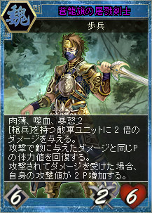 画像ギャラリー No.009のサムネイル画像 / 「三国志カードウォーズ」初のアップデート“呉国動乱”が実装